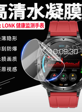适用LONK新款健康监测手表保护膜智能心率血压腕表钢化玻璃贴全屏覆盖蓝牙通话手环镜面防刮爆高清水凝膜防摔