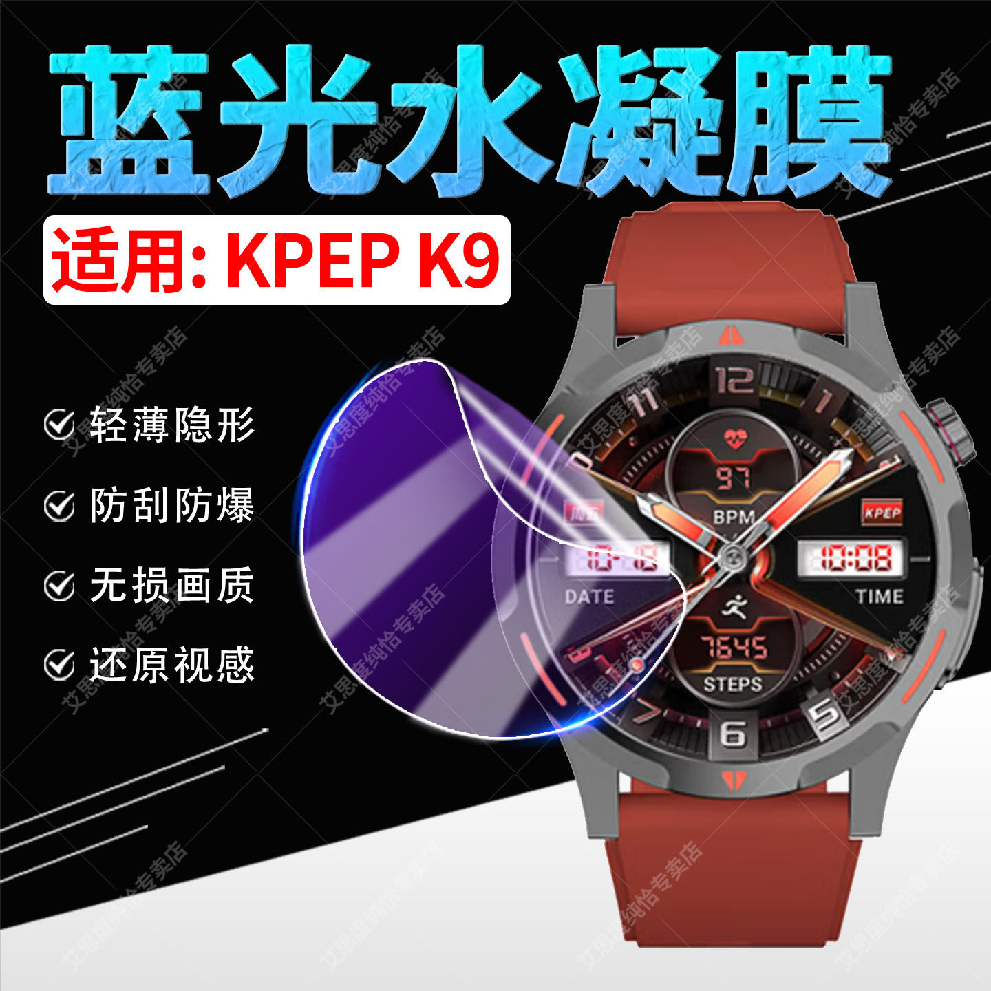 适用KPEP K9智能手表水凝膜无创健康智能手环K9屏幕保护膜磨砂防偷窥WatchK9血压血糖健康腕表水凝膜高清防刮