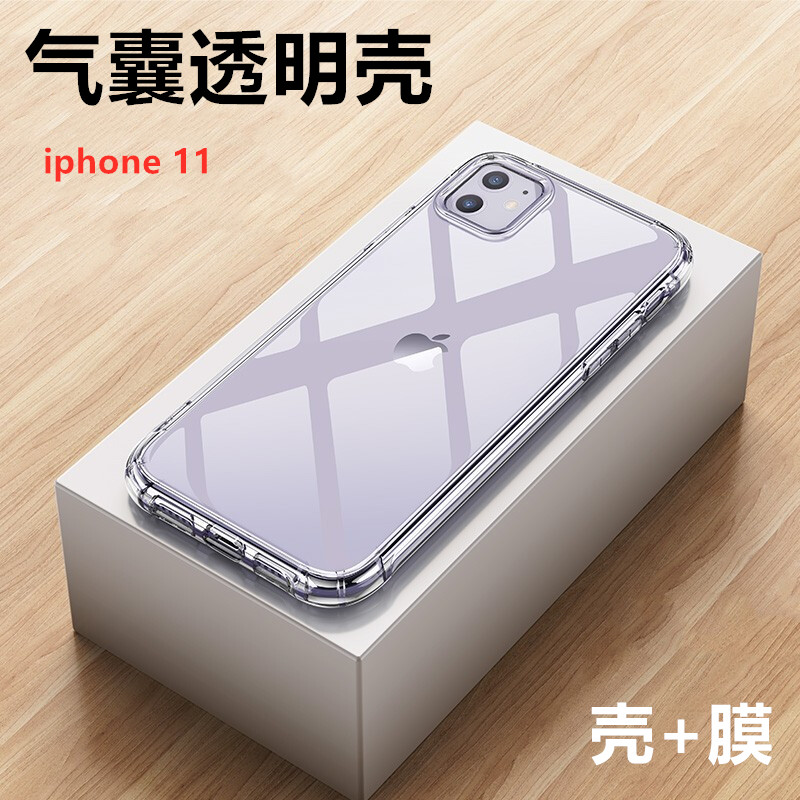 艾思度适用于苹果11手机气囊iPhone 11透明壳A2223气垫防摔A2111加厚外软壳A2221全包边后盖ip11硅胶保护壳