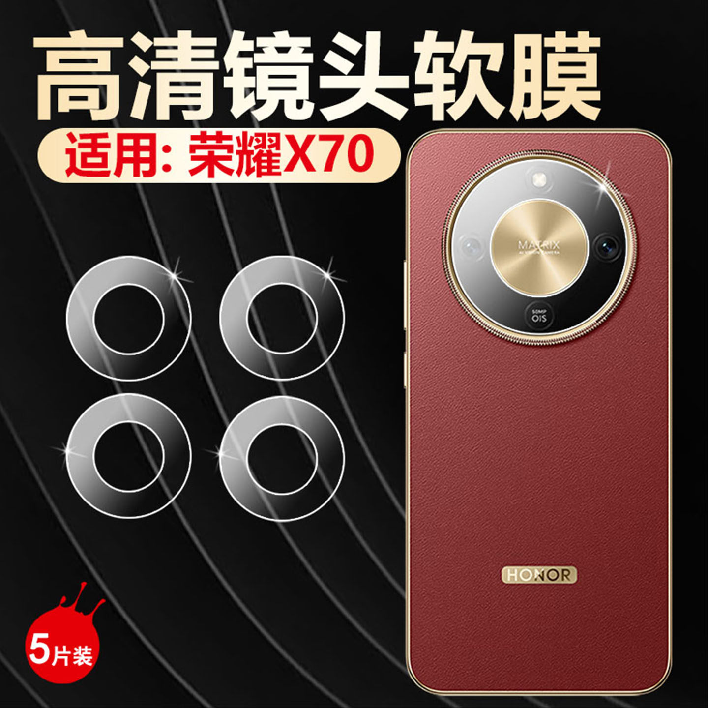 适用荣耀X70手机镜头膜Honor新款X70后盖摄像头保护膜MTN-AN00高清防爆水凝膜honorx70后置相机镜面防刮软膜