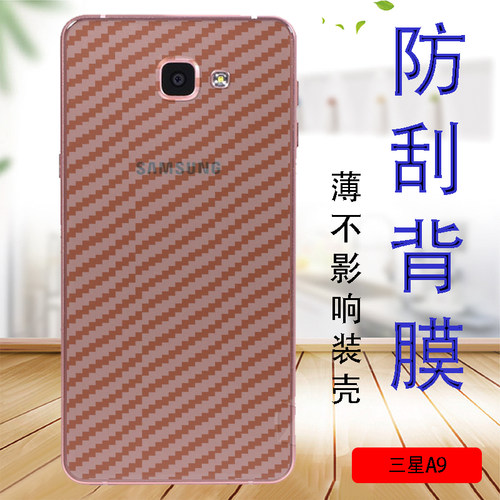 三星盖乐世防滑指纹版手机贴膜