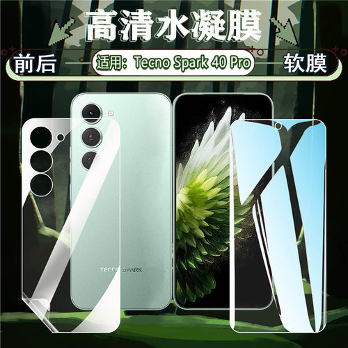 适用传音Spark40Pro高清水凝膜