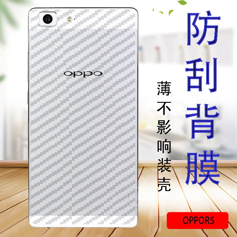 oppo r5手机贴膜0pp0r8106后背保护软模r8107防滑抗指纹半透明贴纸r8