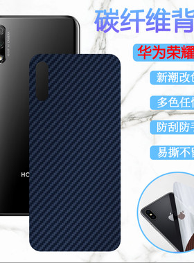 适用华为荣耀9X手机后膜Honor 9XPro改色背膜8XMax防刮保护模畅玩8X后盖JSN-AL00碳纤维软ARE-AL10贴HLK-TL00