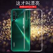 适用华为nova5手机保护套Nova5pro后盖防摔软壳SEA AL00全包边TL00轻薄外壳AL10男女款 TL10硅胶保护套新潮牌