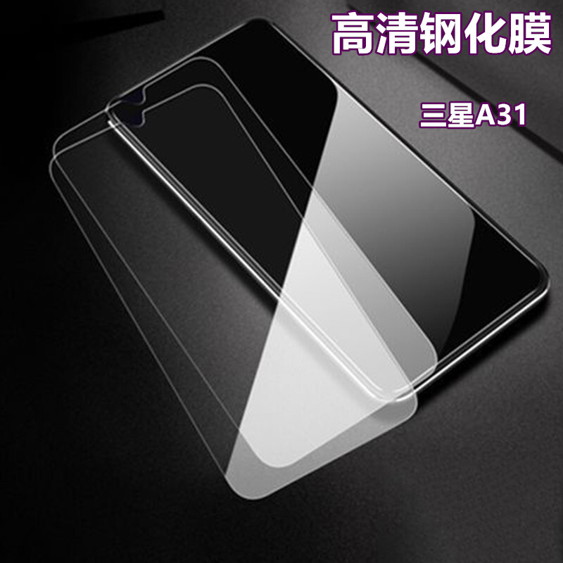 三星a31手机膜galaxy a31高清钢化膜sm-a315f防爆外屏抗指纹透明膜全