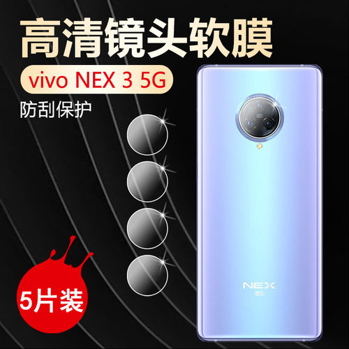 适用vivo手机镜头膜高清隐形防刮