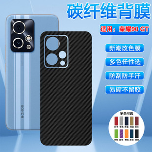 400 90碳纤维背膜80新款 300 100 70pro后盖彩膜50se磨砂贴honor30防刮20防摔软贴纸 200 适用荣耀手机后膜500