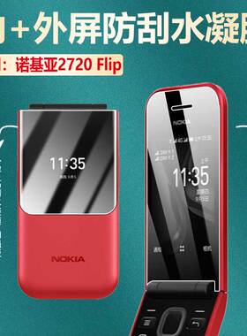 适用诺基亚2720 Flip手机贴膜Nokia翻盖老人机2720flip内外屏防爆TA-1175全覆盖屏幕水凝膜73防刮保护后背贴