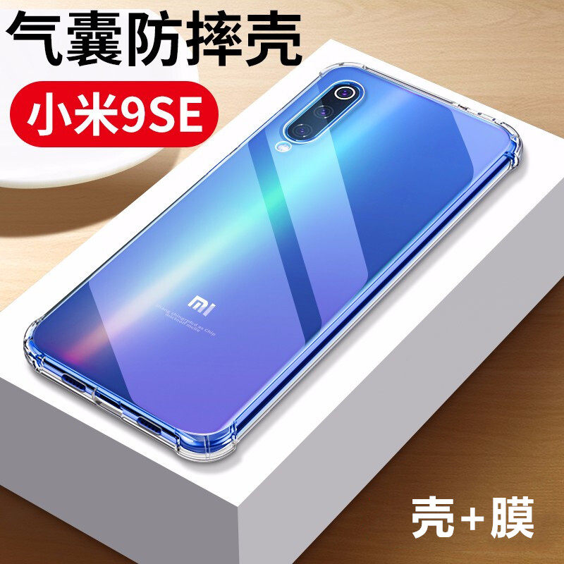 小米9se手机后壳m1903f2a气囊保护壳全包边硅胶套m9se四角气垫防摔耐