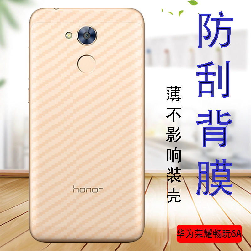 华为荣耀畅玩6a高配版手机贴膜dli-al1o标配版后背保护软模dli-tl20防