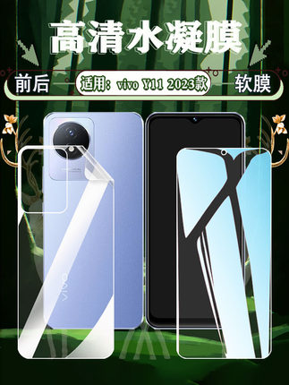 适用VIVO Y11手机贴膜新品V2236A全屏水凝膜vivoy11s高清抗蓝光V2028防爆防摔保护软膜维沃1906前后vivi贴纸