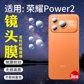 AN00高清防刮花防爆DVD 适用荣耀Power2镜头膜HONOR新品 Power2代摄像头保护膜SER AN00后置相机镜片全包贴膜