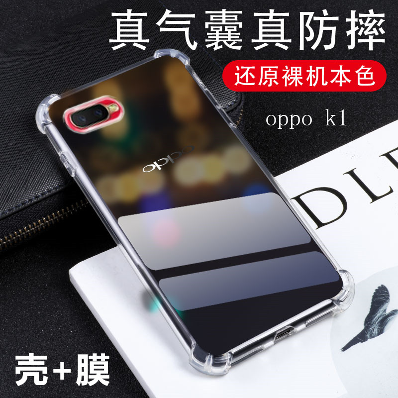 OPPO K1保护套PBCM30手机透明壳PBCT10加厚气垫软壳oppok1硅胶外套AX7pro全包边后盖防摔壳opop男女款简约