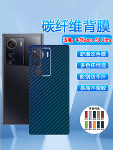 适用中兴Axon50Ultra防刮磨砂膜