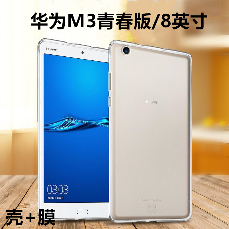 适用华为m3青春版平板保护套8英寸全包边半透明软壳cpn-w09后背硅胶套