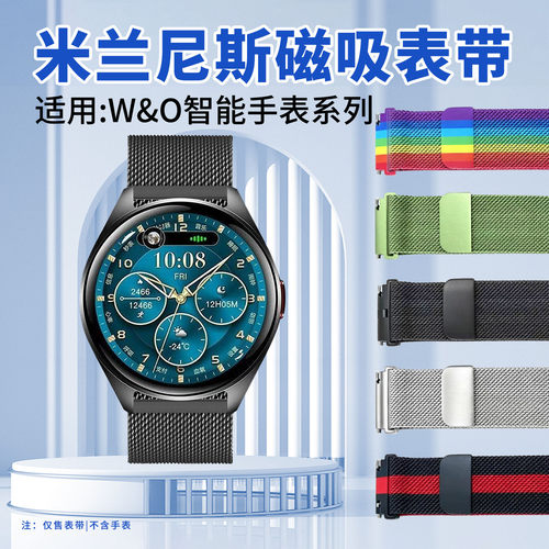适用W&O智能手表米兰尼斯表带