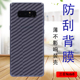 三星Note8手机贴膜SM N9500后背保护软模N950F抗指纹防刮贴纸N950XC防滑后壳莫N950U防摔后盖膜N950W磨砂薄膜