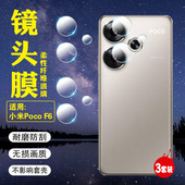 艾思度适用小米POCOF6手机镜头膜PocoF6Pro后置摄像头保护膜23113RKC6G全包防刮摔相机盖防爆贴膜24069PC21G