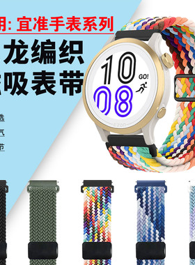 适用EZON宜准R7手表表带R6编织磁吸运动腕带T935智能手环替换链GT7卡针式s9尼龙弹力S8透气s7调节回环腕表带