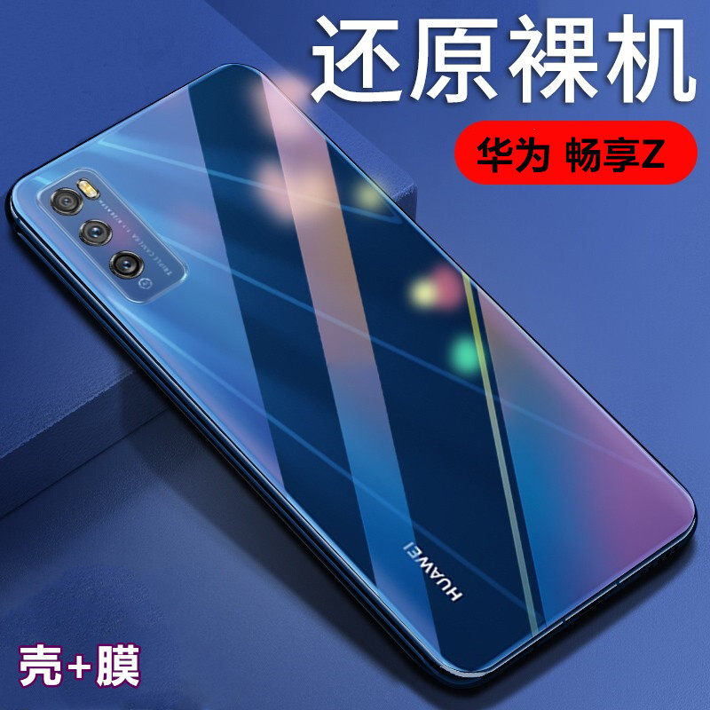华为畅享z手机硅胶套dvc-an00透明保护壳畅想z全包边防摔外壳简约轻薄