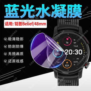 适用mentech美炭Belief手表水凝膜铭普Belief户外运动腕表防爆膜防偷窥45mm全屏覆盖48mm智能手表屏幕保护膜