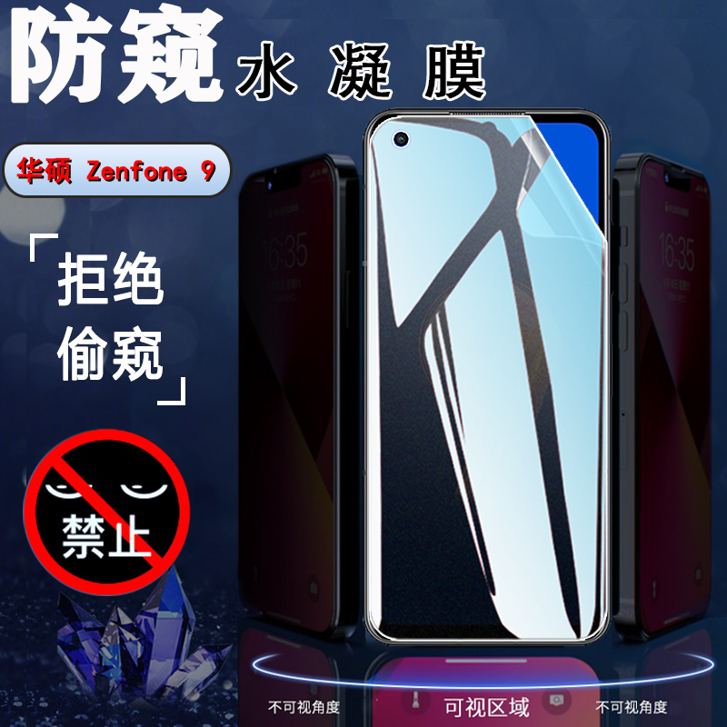 防偷窥保护屏幕隐私 磨砂抗指纹防刮滑