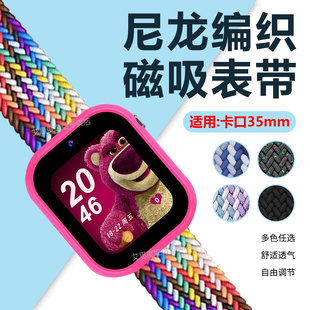 適用好記星上學派Huami1S磁吸表帶子騰園D1紐貝迪z7兒童電話手表編織腕帶35mm接口好樂普守護佳C6彈力替換帶