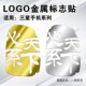 饰 diy笔记本电脑LOGO贴亮面金属反光标改装 装 艾思度适用心系天下三星手机金属贴纸心系天下W24标志背贴膜个性