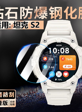 适用KOSPET坦克S2手表钢化膜KOSPET Tank S1智能手表屏幕保护膜坦克运动腕表s1镜面防爆玻璃watchs2防刮贴膜