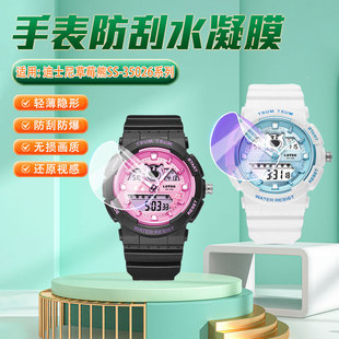 学生机械运动手环多巴胺防刮爆保护膜高颜值 35026系列电子表屏幕膜女款 适用迪士尼草莓熊手表贴膜2024新款