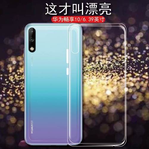 art-tl00x畅想十ins手机保护套