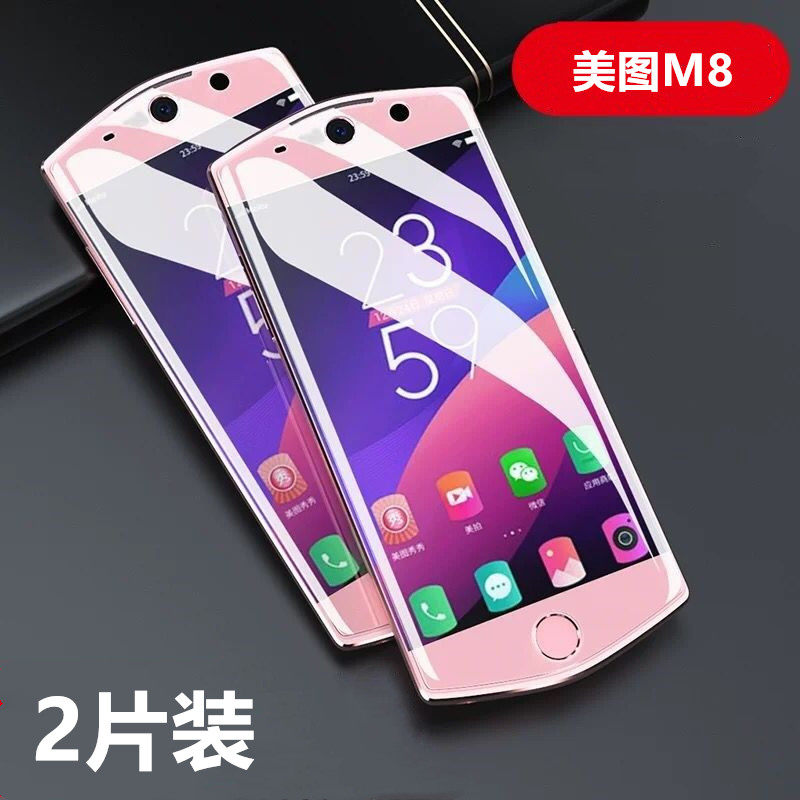 美图m8手机钢化膜m8s高清保护膜mp1603全玻璃透明膜meitu非防窥水凝膜