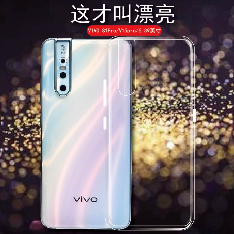 vivo手机外壳后盖防新潮轻薄