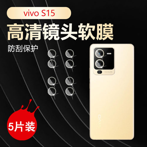 适用vivo手机镜头膜高清隐形防刮