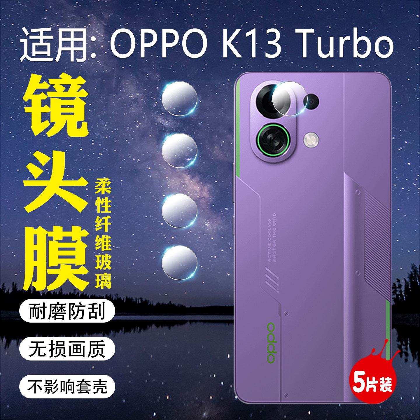 适用OPPOK13Turbo手机镜头膜k13turbopro摄像头保护膜PLE110高清防爆PLM110后置相机圈K13TurboPro防刮镜头贴,3C数码配件,手机贴膜,淘宝优惠券,粉丝福利购,淘宝优惠卷