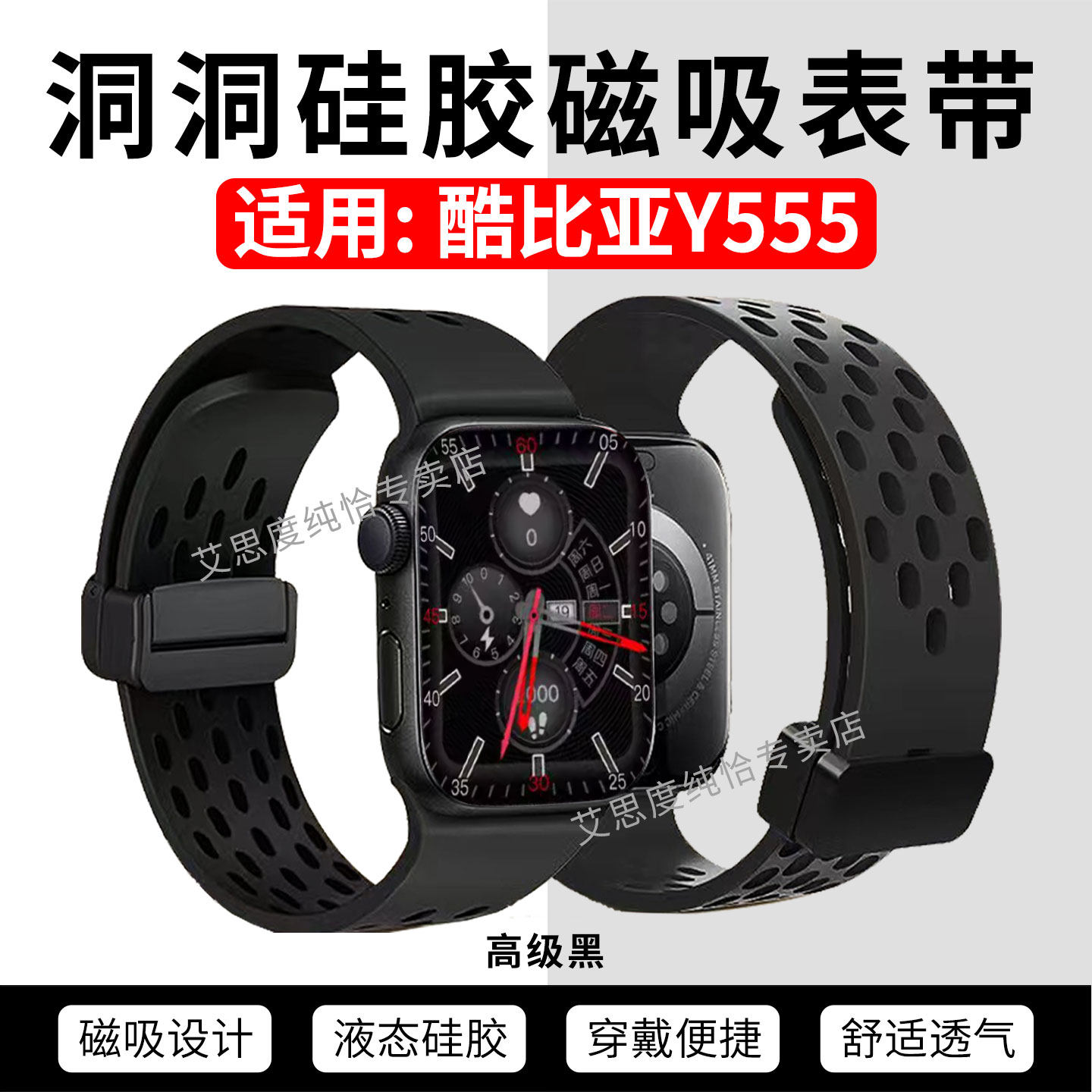 适用酷比亚智能电话手表洞洞表带