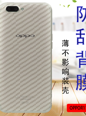 OPPO R11Plus手机贴膜0pp0r11pluskt后背保护软模r11plusm防滑抗指纹半透明贴纸防摔后盖莫防刮磨砂后壳薄膜