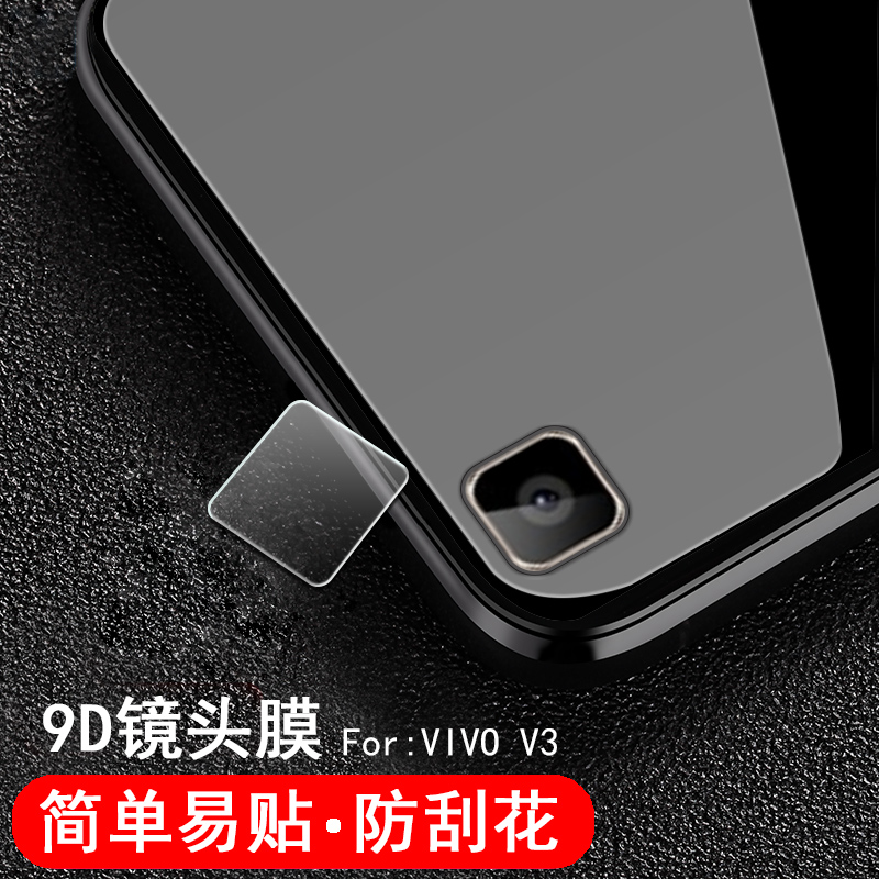 vivo v3手机镜头膜v3m照相机防刮摸V3ma透明钢化模viv0V3L后摄像头保护片vivov3高清软膜背贴vovov3防爆圈