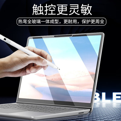 适用微软Surface-Book2/1钢化膜13.5英寸笔记本book3平板电脑防爆