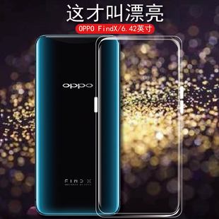 oppo 硅胶套opop透明保护壳0pp0轻薄防摔外壳简约手机保护套 X手机壳findx防刮花后软壳oppofindx男女款 Find