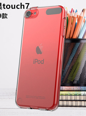 适用苹果touch7手机壳iPod touch7硅胶保护套2019款后盖软壳七代全包边防摔外套新男女款透明壳iPodtouch7