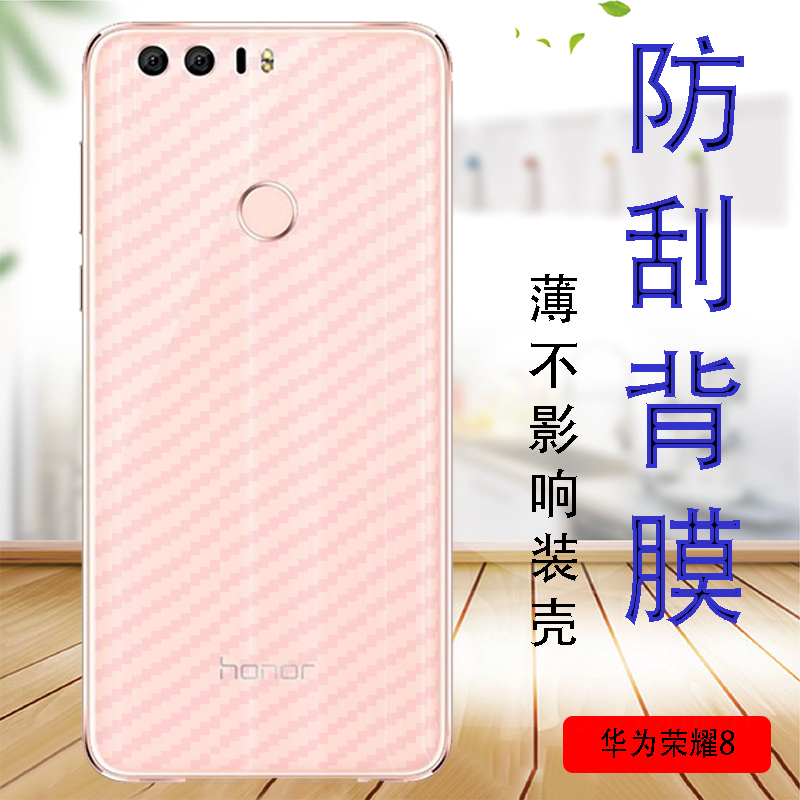 华为防滑抗指纹磨砂后盖手机贴膜