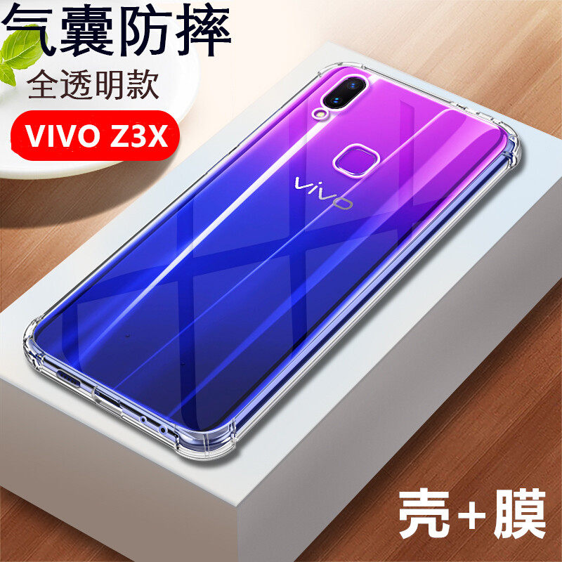 vivo z3x手机套viv0加厚气囊壳vivoz3x后盖保护壳v9全包边硅胶vivi v
