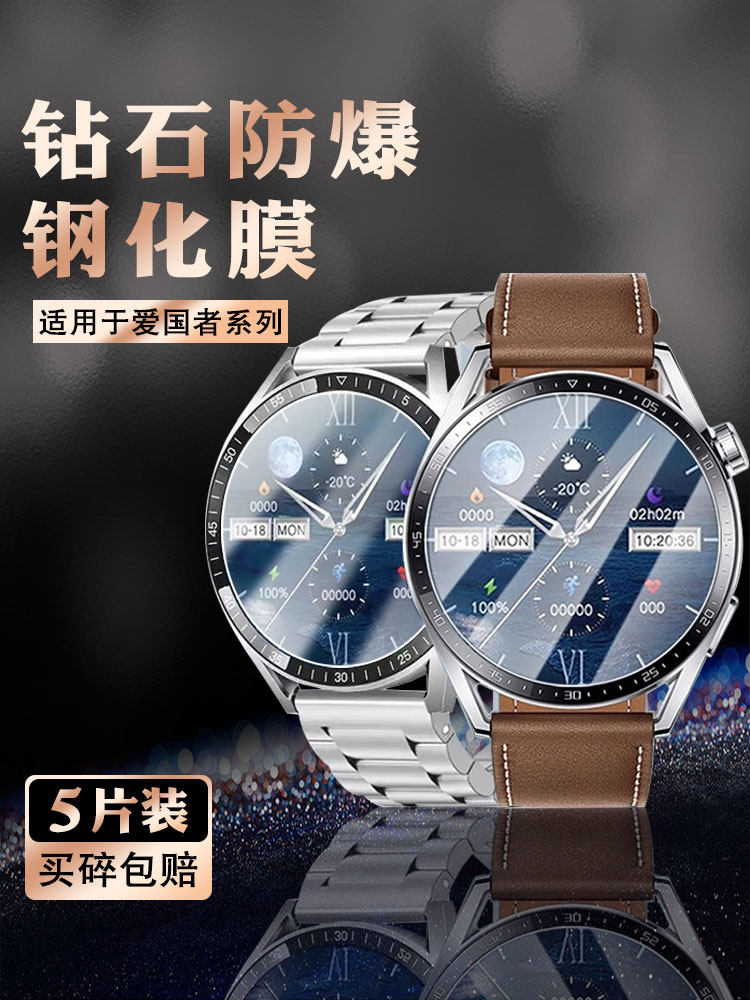 艾思度适用爱国者gt8手表钢化膜aigogt8pro智能表盘保护贴膜watch8max