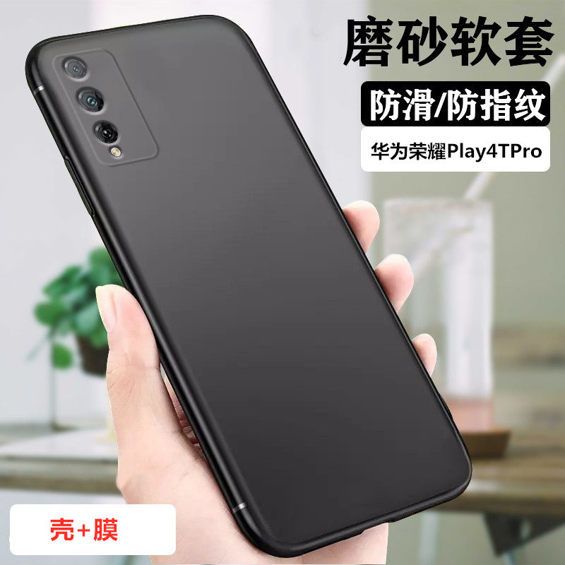 华为荣耀play4tpro手机磨砂软壳aqm-al10全包边硅胶套honor play 4t