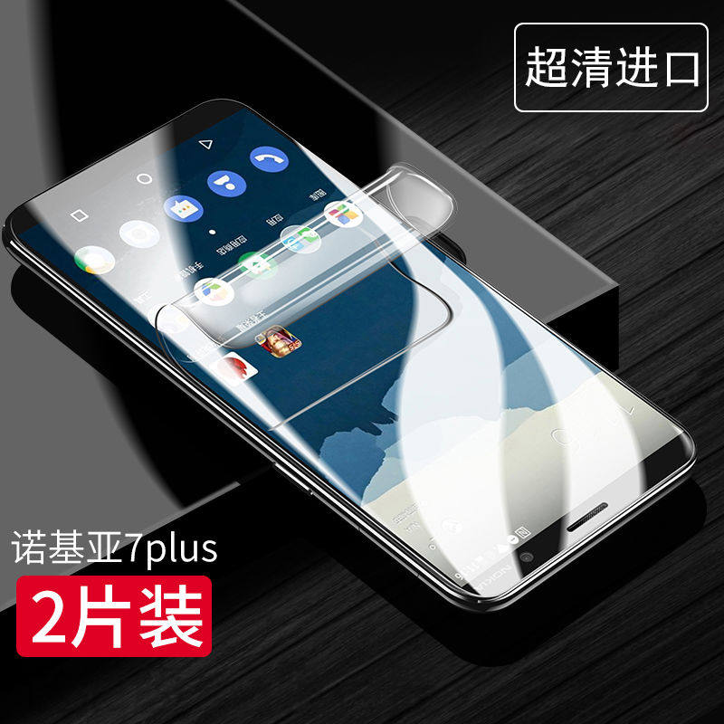 诺基亚7水凝膜7plus手机膜e7 plus贴膜ta-1062高清模nokiae7p全屏覆盖