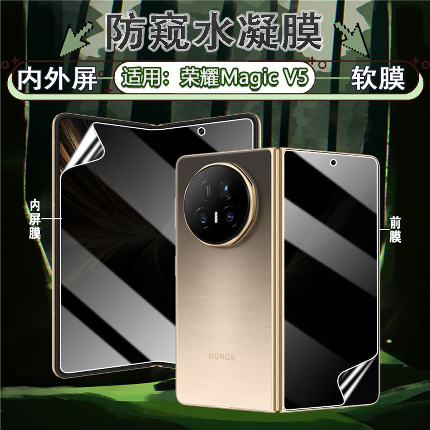 适用荣耀MagicV5折叠屏手机防窥膜HonorMagicV5内外屏磨砂水凝膜新款MBH-AN10防摔爆保护膜magicv5抗指纹软膜