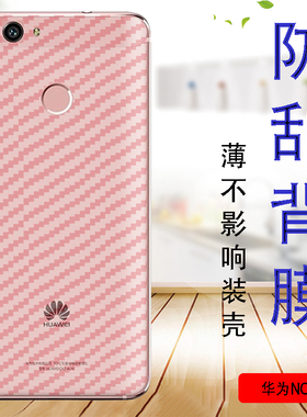 华为NOVA手机贴膜CAZ-AL00后背保护软模CAZ-TL10防滑抗指纹贴纸CAZ-TL20防摔磨砂后盖莫CAZ-ALOO防刮后壳薄膜