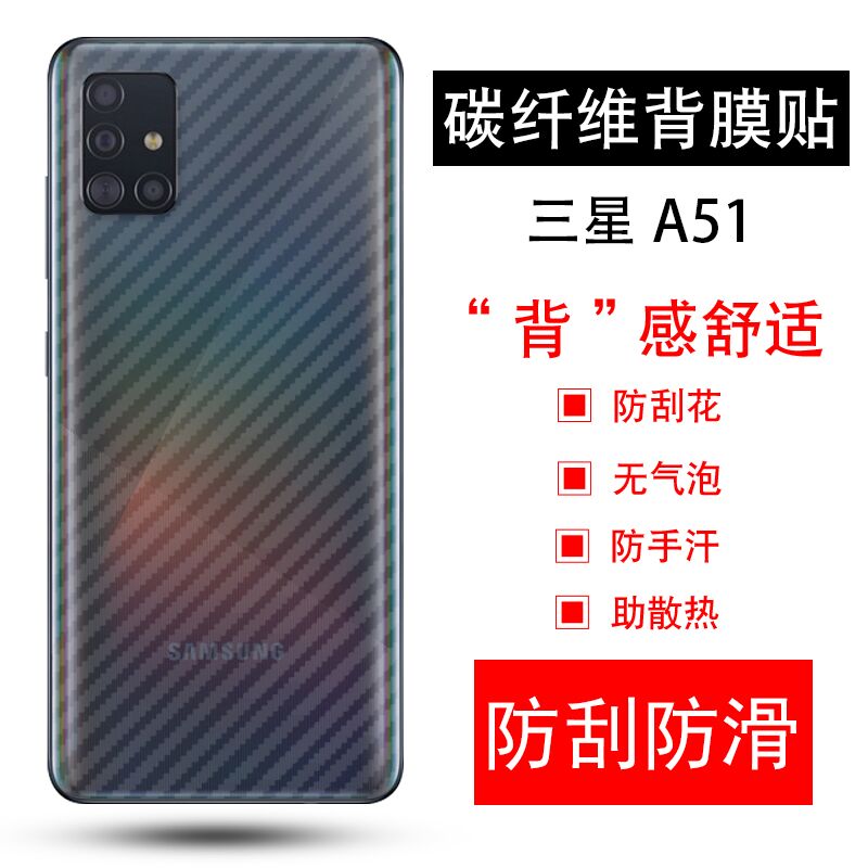 碳纤维半透明盖乐世非钢化保护膜